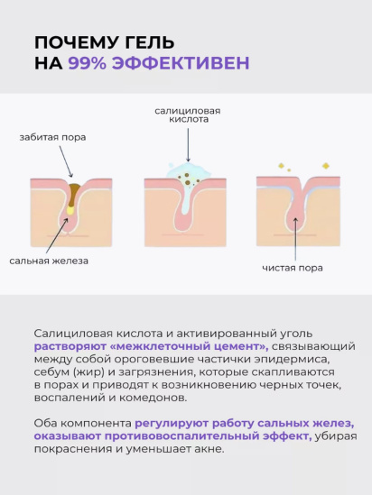 Prosto ­Черный гель для душа LOVE DETOX модель 4870231230042 — фото 4 - INTERTOP