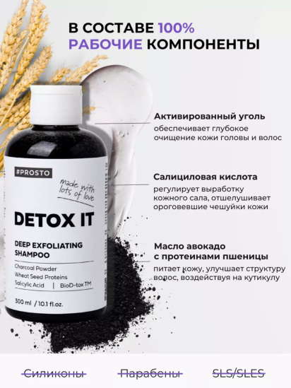 Prosto ­Шампунь DETOX IT для нормальных и склонных к жирности волос модель 4870231230127 — фото 3 - INTERTOP