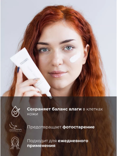 Prosto ­JUST HAPPY Солнцезащитный крем SPF 50+ / PA++++ для всех типов кожи лица. модель 4870231231049 — фото 3 - INTERTOP